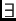 $ \exists$